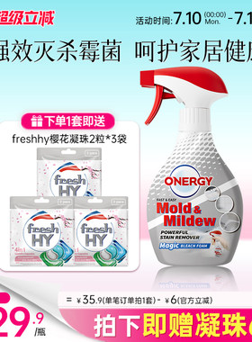 【新品上市】菁凝强力除霉泡沫喷剂320ml家用除霉菌神器青苔清除