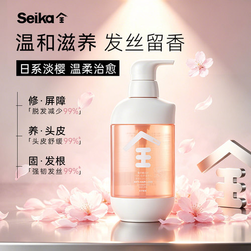 菁华全固发防脱洗发水樱花