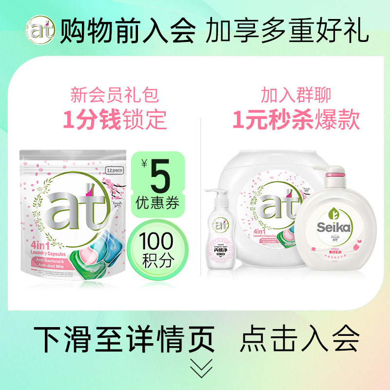 KA王子菁华3合1洗衣凝珠洗衣液洗衣球抗菌持消臭留香