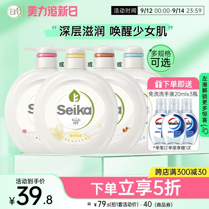 菁华沐浴露烟酰胺果香清洁全身补水保湿滋润香体持久留香正品