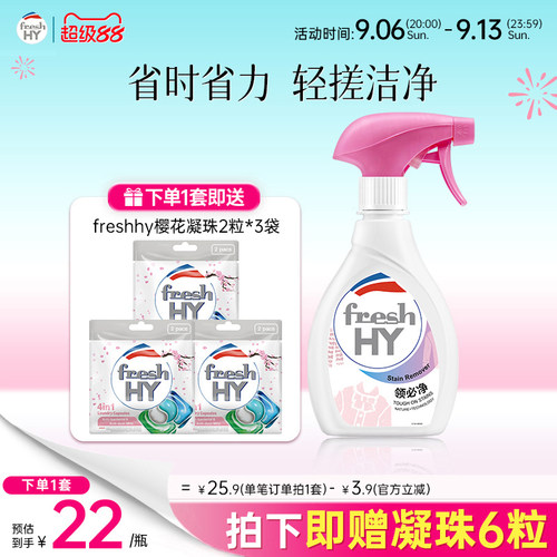 【立刻抢购】菁华清可新衣领净强力去污去黄衬衫袖领口洁净洗白