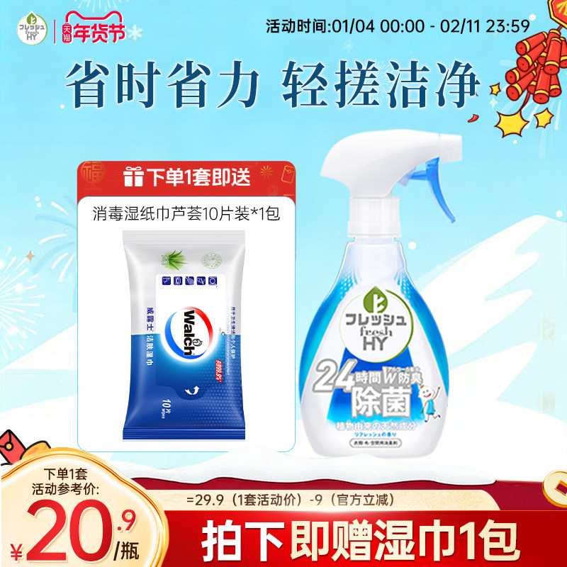 【立即抢购】菁华除菌除味织物喷雾衣物去异味除臭神器空气清新,洗护清洁剂/卫生巾/纸/香薰,织物清洁/香氛除味/祛皱柔顺喷雾,淘宝优惠券,粉丝福利购,淘宝优惠卷