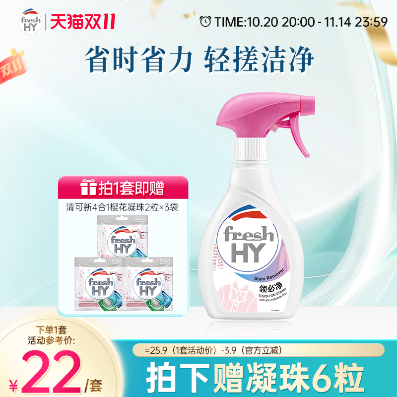 【立即抢购】菁华清可新衣领净强力去污去黄衬衫袖领口洁净洗白