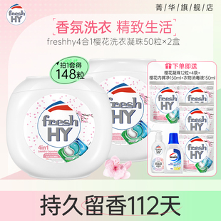 【超级立减】菁华清可新樱花凝珠148粒-含赠品