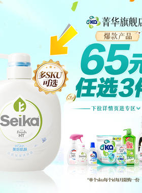 【65元任选3件】菁华seika润肤保湿沐浴露at玻尿酸沐浴露温和洁净