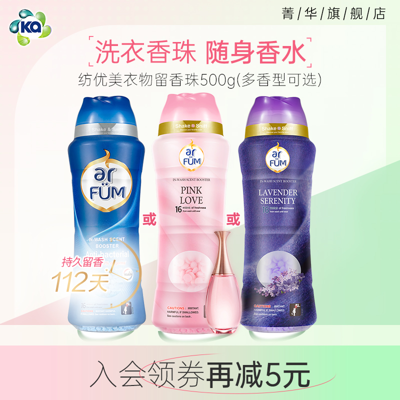 持久留香16周留香珠纺优美