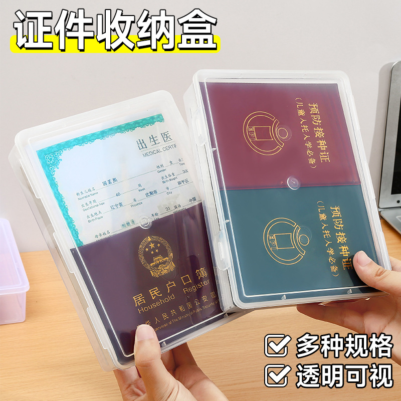家用证件收纳盒包A4透明档案盒放重要文件户口本箱资料试卷收纳袋