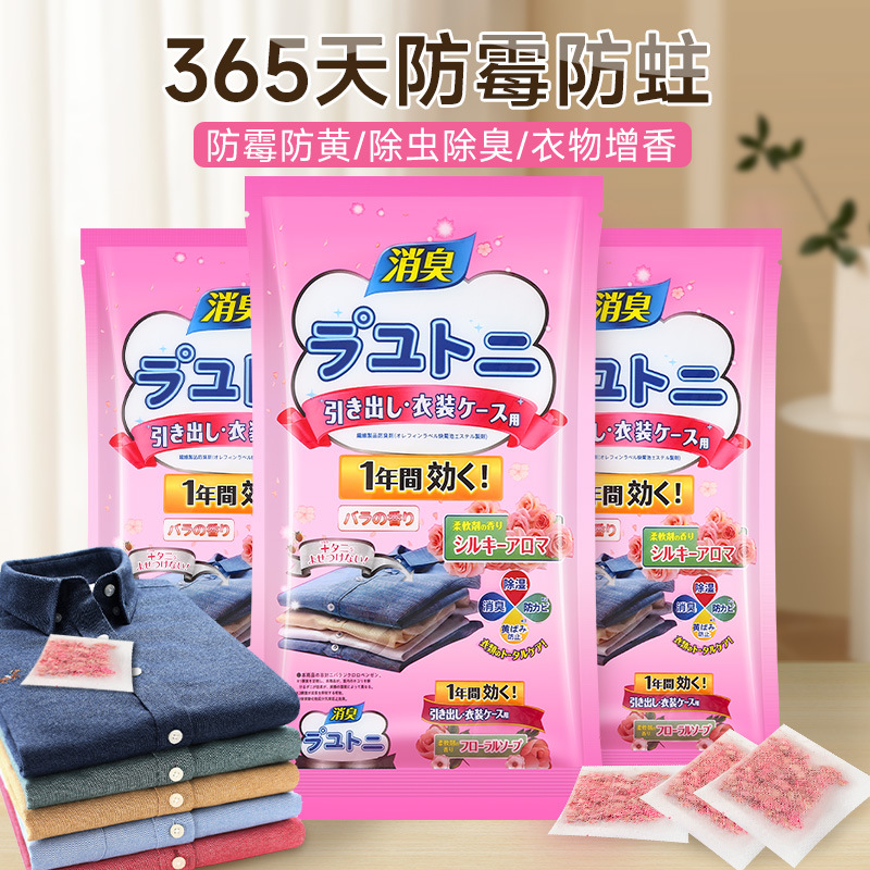 日本樟脑丸衣柜防霉防虫家用厨房驱虫防鼠蟑螂家居去味消臭剂