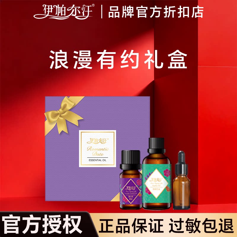 新疆伊帕尔汗薰衣草荷荷巴礼盒