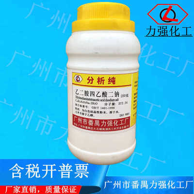 乙二胺6381-92-6番禺力强化工厂