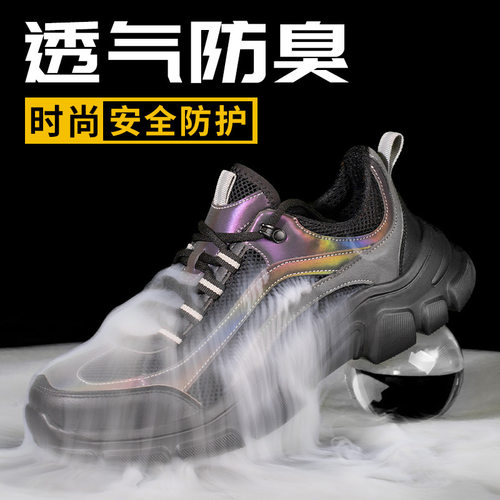 德国进口钢头防砸透气劳保鞋