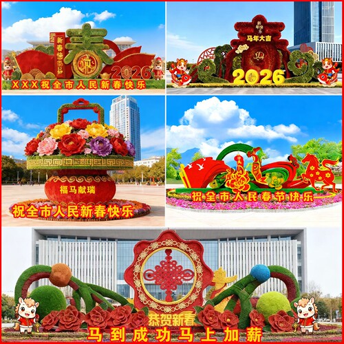 国庆节仿真绿雕景观定制