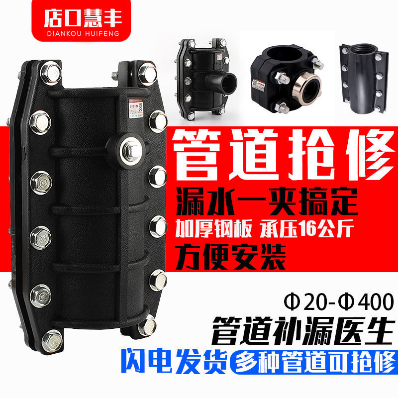 抢修接哈夫节三通PE增接