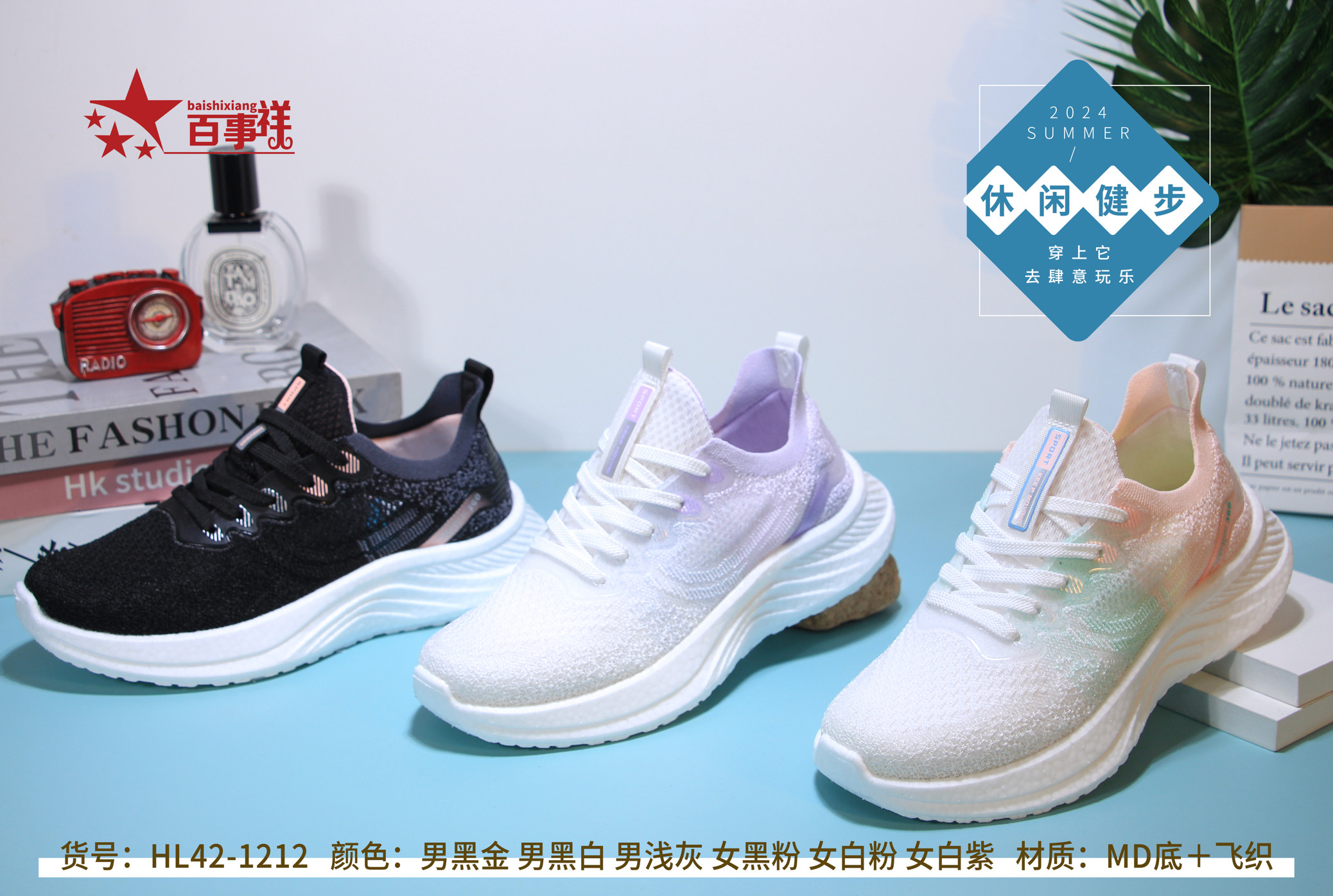 百事祥正品1212夏季新款爆米花底软弹轻盈透气网眼男女情侣健步鞋