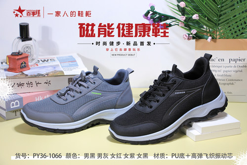 百事祥正品1066连季款MD鞋底磁疗按摩鞋软弹透气防滑健步鞋爸妈鞋