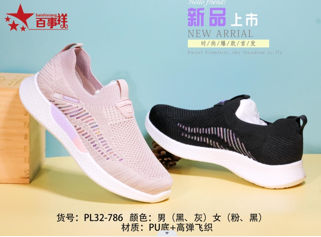百事祥夏款鞋透气一脚蹬舒适大网眼中老年鞋健步鞋