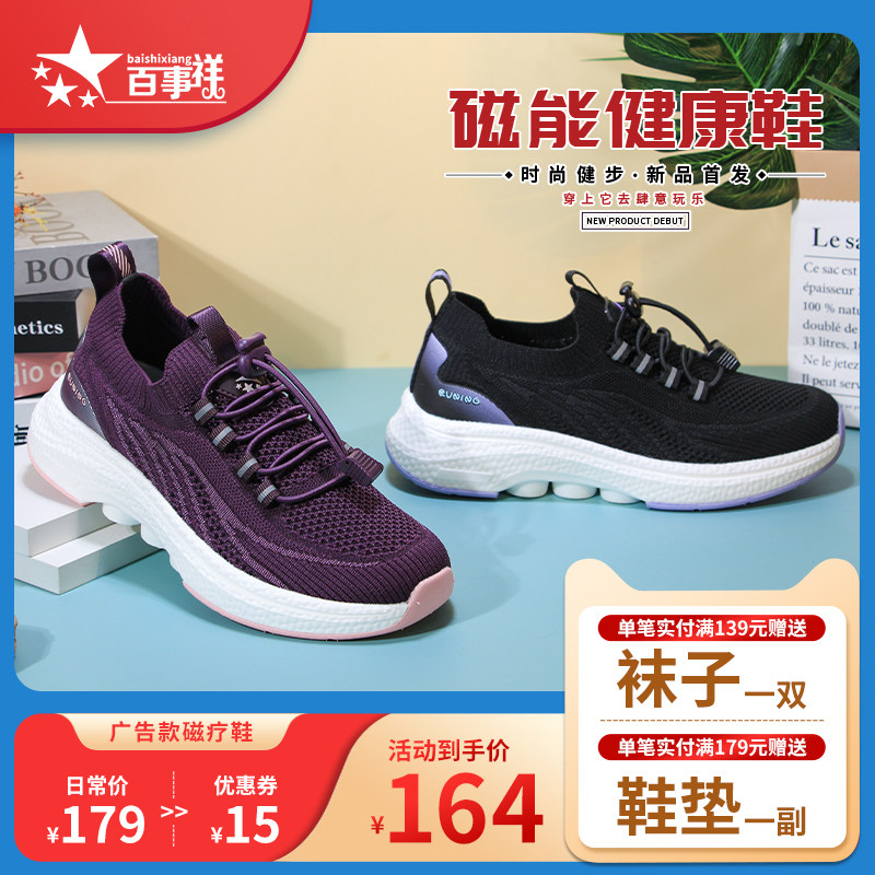百事祥1257新款按摩底舒适轻便透气鞋底靰鞡草健步鞋【广告款】