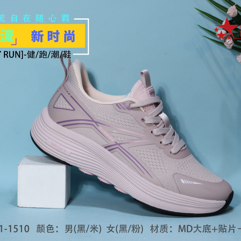 百事祥正品男女款时尚年轻休闲舒适运动健步行1510新款
