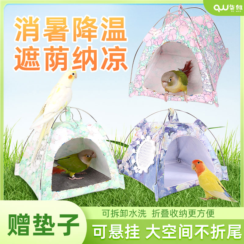 鹦鹉夏季鸟窝玄风牡丹小太阳鸟巢