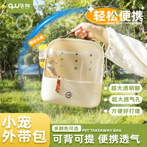 松鼠刺猬豚鼠蜜袋鼯龙猫外出包