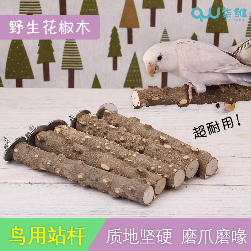 鹦鹉用品玄风牡丹虎皮八哥画眉用具大山花椒木站杆站棍磨爪磨牙,宠物/宠物食品及用品,鸟玩具,淘宝优惠券,粉丝福利购,淘宝优惠卷