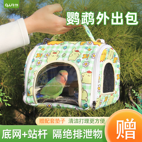 鹦鹉鸟窝春夏季外出包斜挎透气