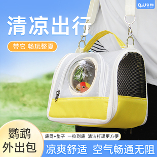 鹦鹉笼鸟外出包便携透气八哥鹩哥鸟笼斜跨夏季 外出笼蜜袋鼯宠物包