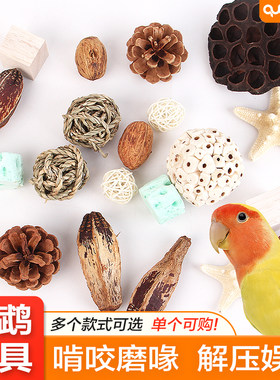 鹦鹉玩具娱乐啃咬解闷训练益智类