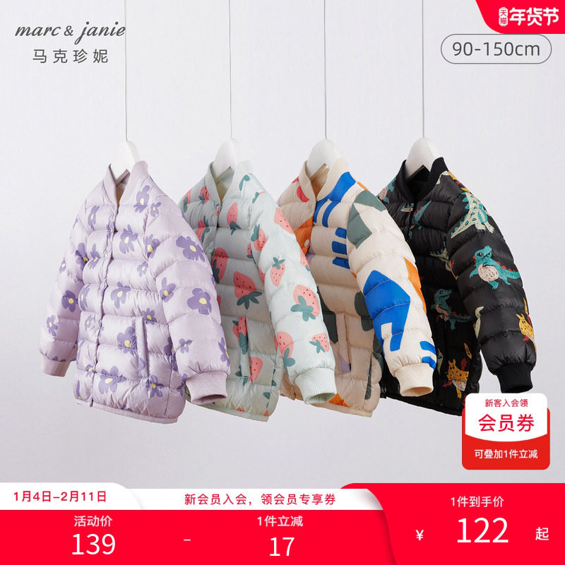 【奥莱特卖】马克珍妮冬装男女童棒球领超轻保暖羽绒服外套221701,童装/婴儿装/亲子装,羽绒服,淘宝优惠券,粉丝福利购,淘宝优惠卷