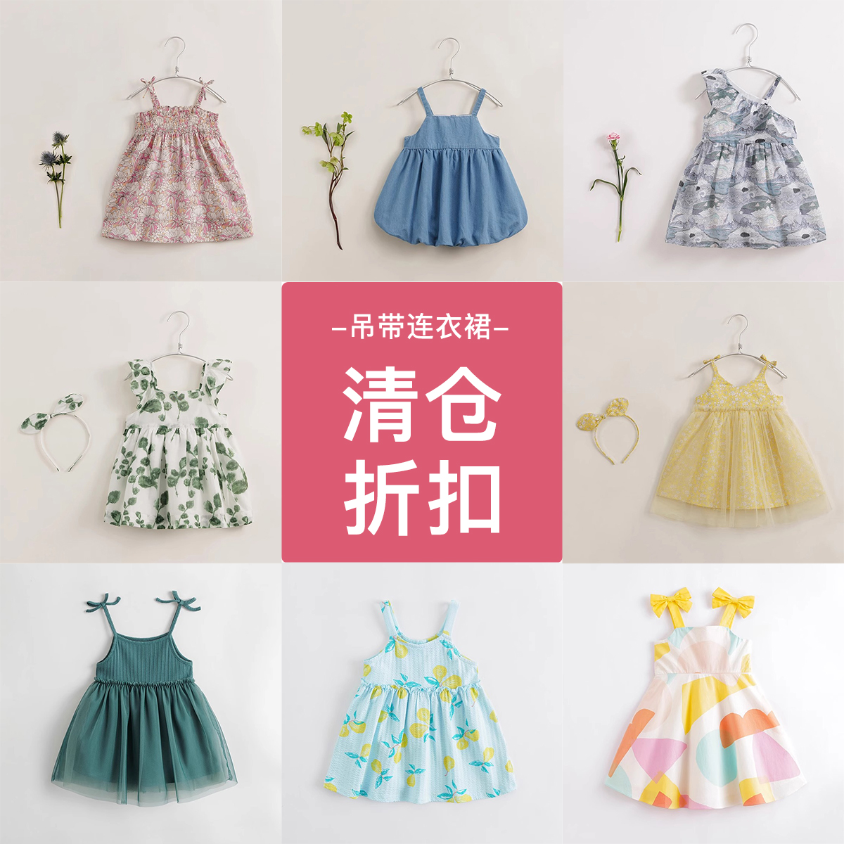 【清仓折扣 手慢无！！】马克珍妮儿童连衣裙女宝宝吊带裙子夏装