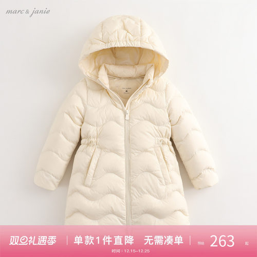 马克珍妮女童中长款羽绒服