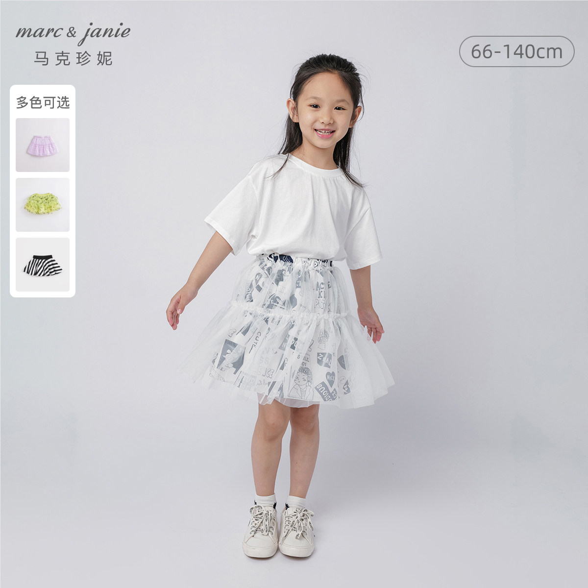 【打折】马克珍妮夏装 女童网纱小短裙半身裙 宝宝休闲裙子220559