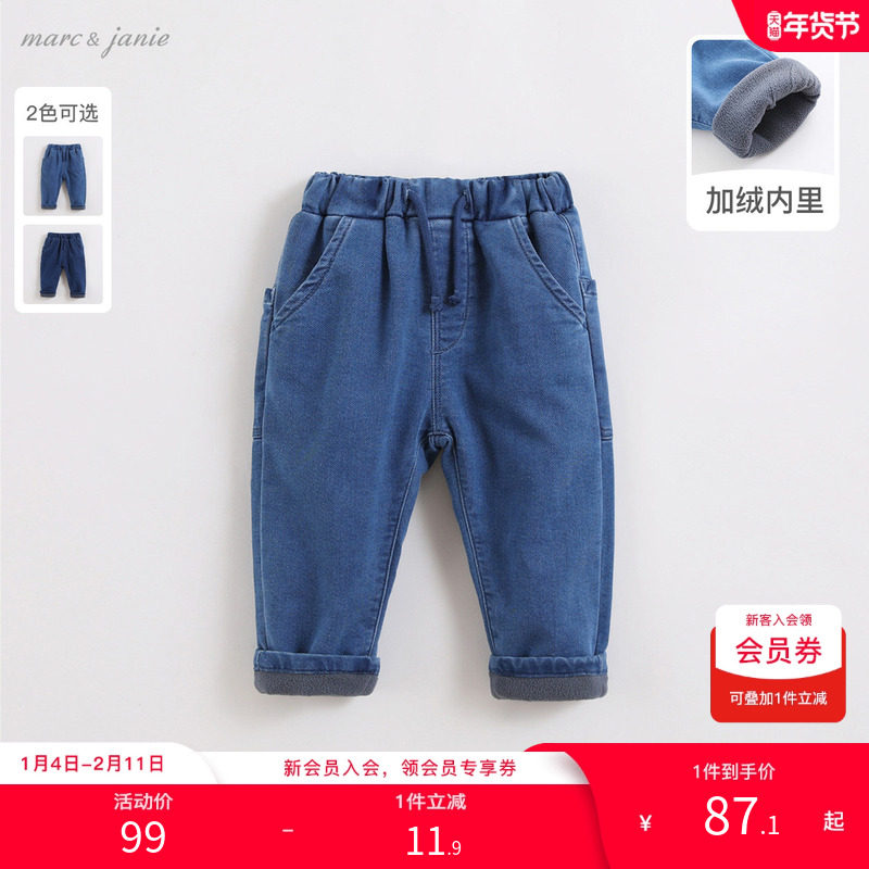 【打折】马克珍妮冬装 男女童保暖牛仔裤 儿童裤子长裤210855,童装/婴儿装/亲子装,儿童牛仔裤,淘宝优惠券,粉丝福利购,淘宝优惠卷