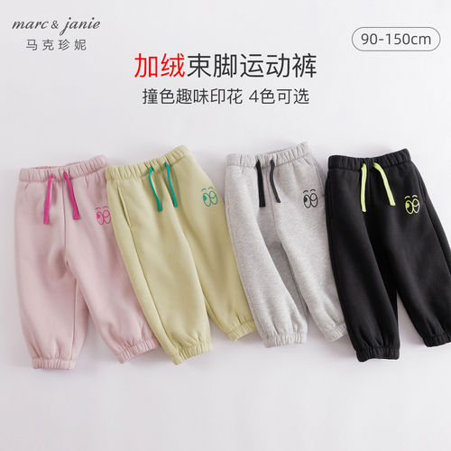 【清仓折扣】马克珍妮男女童折扣裤子系列 儿童冬装