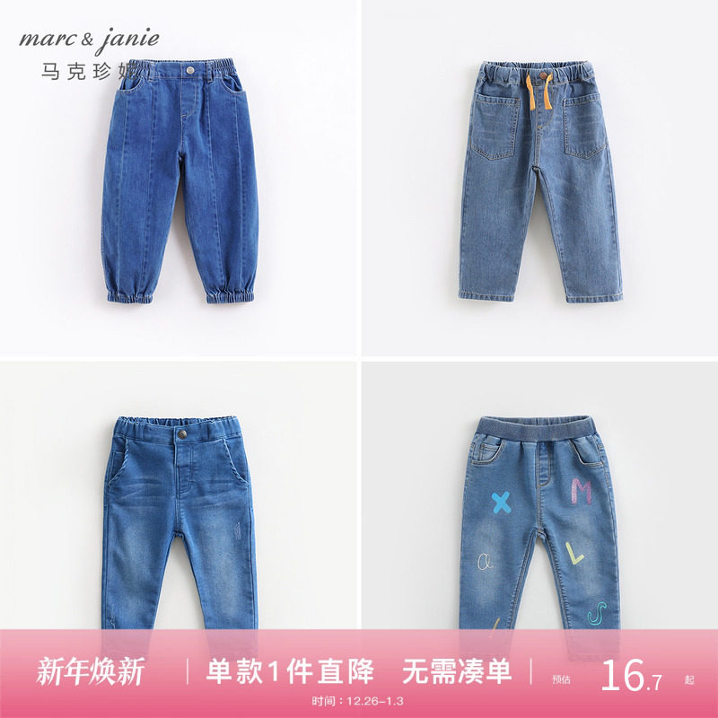 清仓男女童时尚牛仔裤