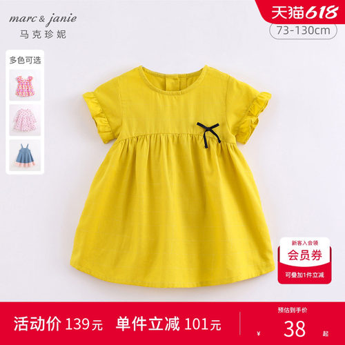 打折马克珍妮女童连衣裙公主夏季