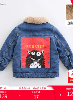 【打折】马克珍妮冬装男童仿羊羔毛小怪兽加绒牛仔棉衣201221