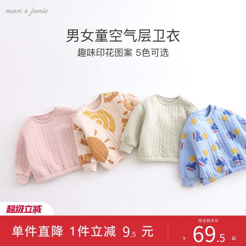 反季清仓马克珍妮男女童卫衣