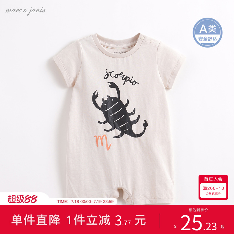 夏装男女宝宝星座纯棉连体衣