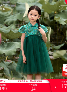 【打折】马克珍妮法式女童新中式绿荫夏日旗袍连衣裙夏装240750