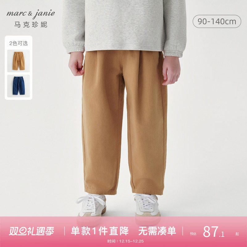 马克珍妮全棉男童萝卜裤