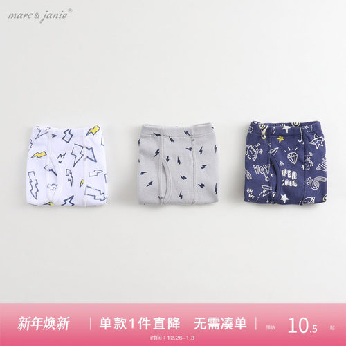 马克珍妮男童内裤宝宝婴儿四季