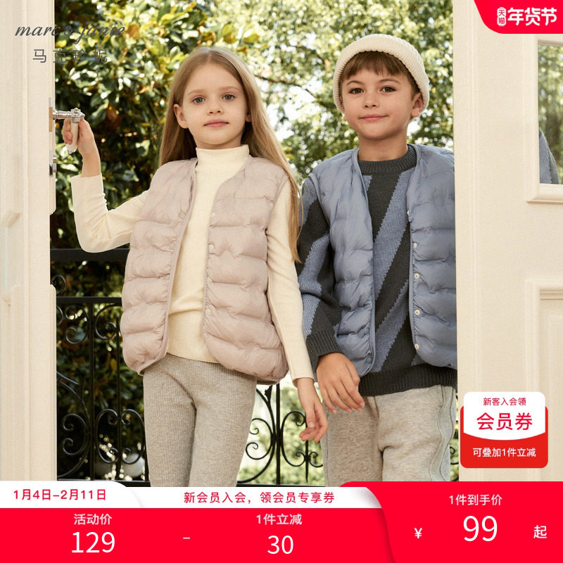 【商场同款】马克珍妮男女童羽绒马甲宝宝冬儿童羽绒服背心240911,童装/婴儿装/亲子装,羽绒马甲,淘宝优惠券,粉丝福利购,淘宝优惠卷