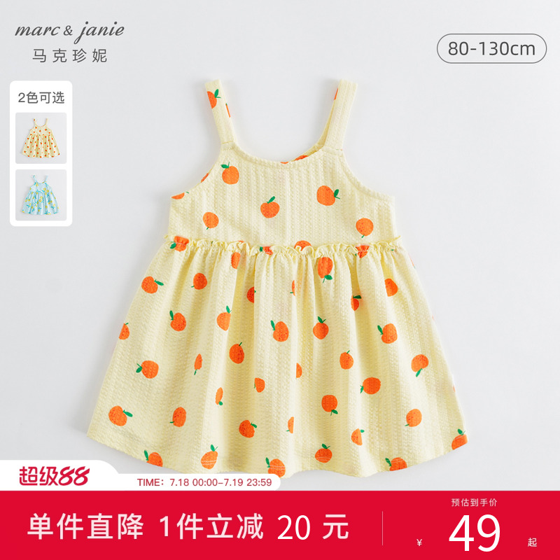 打折马克珍妮女童吊带连衣裙夏装