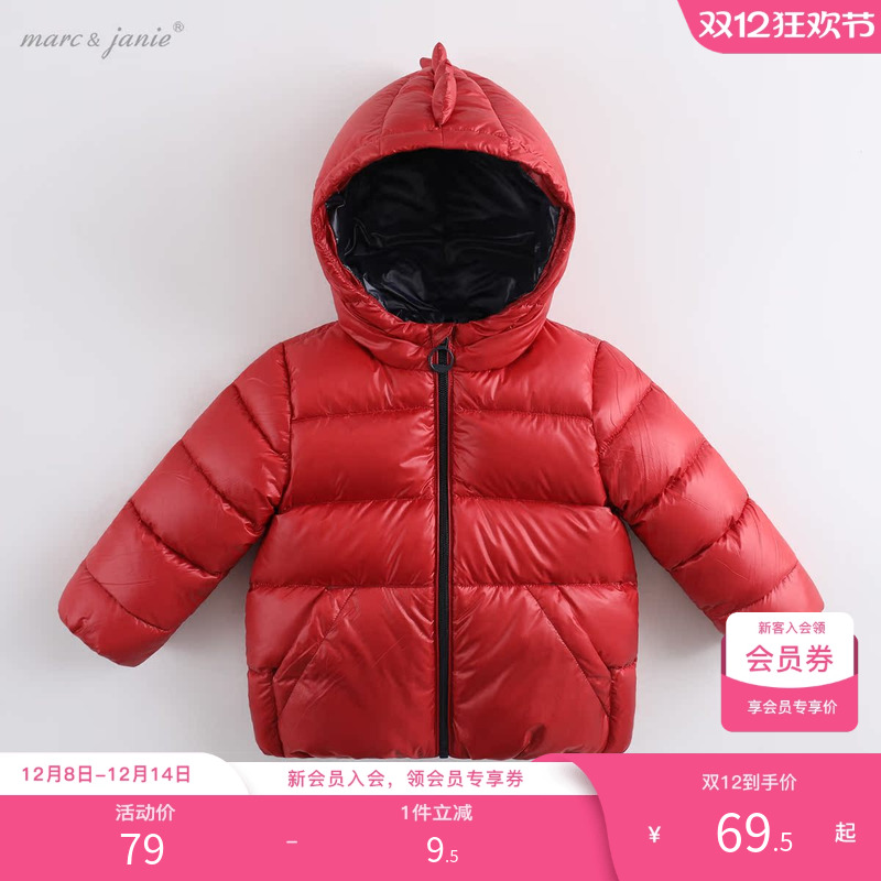 马克珍妮男童白鸭绒超轻羽绒服