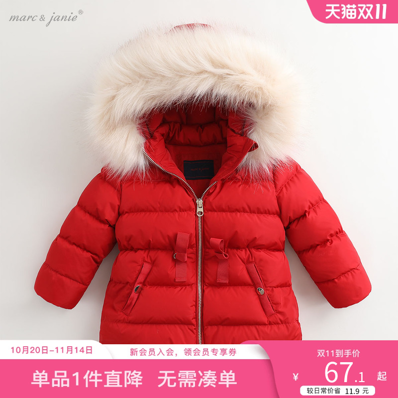 【断码清仓】马克珍妮冬装女童中长款加厚保暖羽绒服外套202002