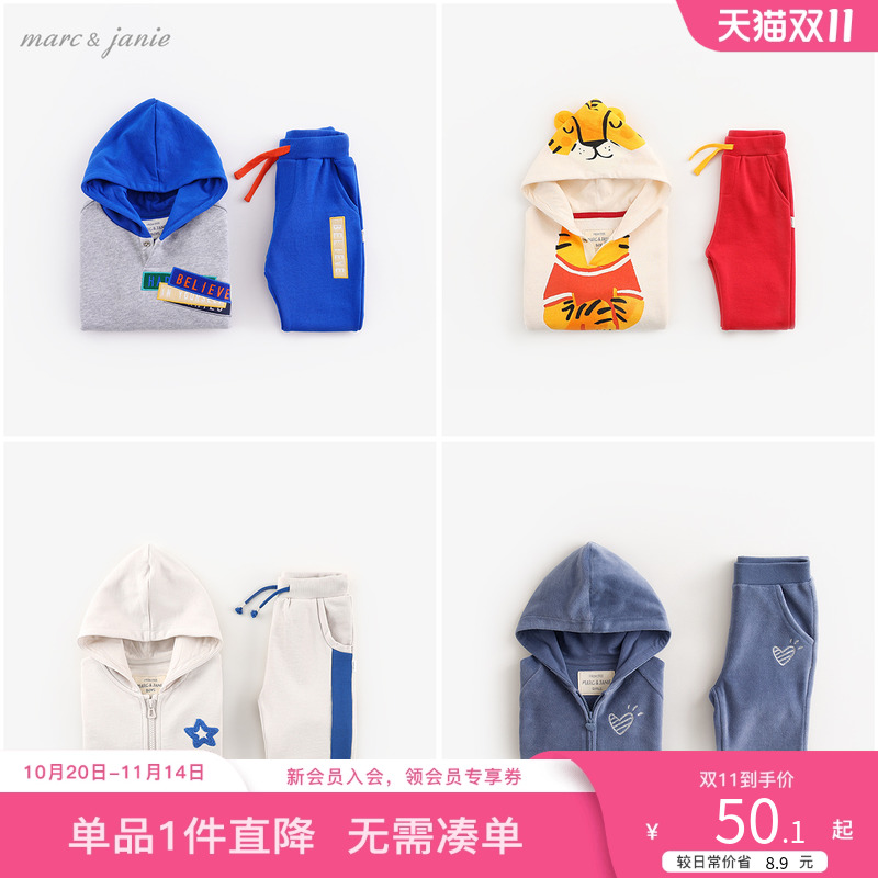 马克珍妮女童运动卫衣套装春装