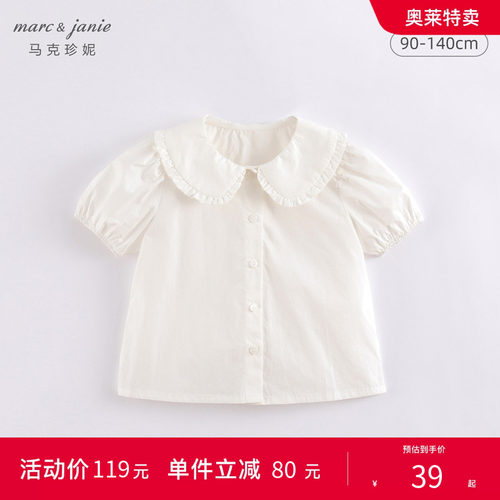 马克女童青果领短袖衬衫