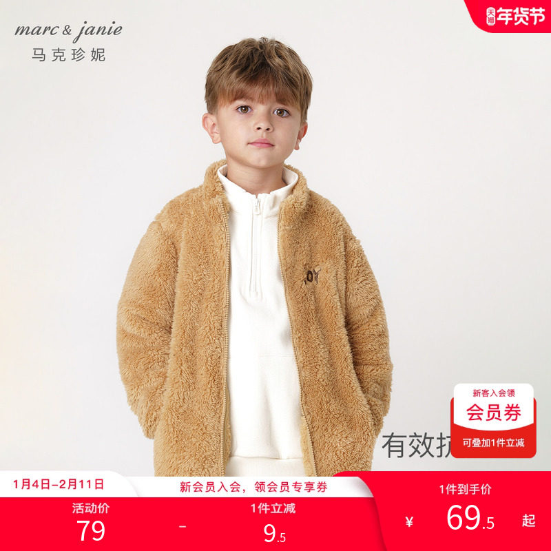 [打折]马克珍妮男女童双面舒棉绒时尚宽松立领春季新年外套231288