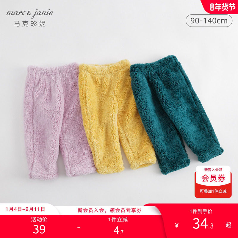 【打折】马克珍妮冬装男女童双面舒棉绒宽松裤子家居服222005,童装/婴儿装/亲子装,裤子,淘宝优惠券,粉丝福利购,淘宝优惠卷